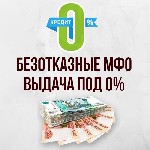 Страхование и финансы объявление но. 3275354: 💥 Микрозайм на карту за 10 минут ОНЛАЙН