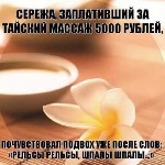 Массаж объявление но. 3313571: Массажа для души и тела