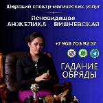 Юридические услуги объявление но. 3279116: Гадание онлайн Москва.