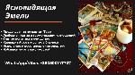 Таролог в Киеве.  Гадалка в Киеве.  Ясновидящая в Киеве.  Экстрасенс в Киеве.  Приворот Киев.  Снятие порчи в Киеве.  Помощь ясновидящей Киев.  

Если вы ищете ответы на важные вопросы,  хотите изме ...