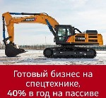 "Ищете куда выгодно вложить средства?
Хотите получать пассивный доход?
Предлагаем Вам рассмотреть предложение компании ООО Байкалстропсервис.  
Инвестиции от 500 000 руб.  по договору займа.  
Дох ...