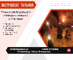 Таролог в Киеве.  Магия в Киеве.  Деревенская магия Киев.  Ритуальная магия Киев.  Обрядовая магия в Киеве.  Снятие порчи в Киеве.  Гадалка в Киеве.  Ясновидящая в Киеве.  Приворот в Киеве.  

Если  ...