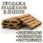 Бытовые услуги объявление но. 3189690: Деревянные паллеты высокого качества в Днепре.