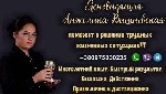 Гадание на Таро онлайн Харьков,  снятие порчи и сглаза Харьков,  магические обряды на удачу Харьков,  любовный приворот онлайн Харьков,  гадание по фото дистанционно Харьков,  ритуалы на привлечение д ...