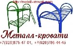 Кровати, матрасы объявление но. 3201366: Для больниц,  пансионатов,  турбаз металлические кровати