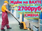 Работа для студентов объявление но. 3140282: Вахта Грузчиком жильё и питание