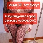 89616463843 ГОРОД БАЛАКОВО.  ОПЛАТА ПРИ ВСТРЕЧЕ.  ПОДРУГ НЕТ.  ДЛЯ ВСТРЕЧИ-ЗВОНОК.  НАПИСЫВАТЬ НИКУДА НЕ НУЖНО.  ДЛЯ ПОВТОРНЫХ ВСТРЕЧ КРУГЛОСУТОЧНО А ПЕРВАЯ ВСТРЕЧА ТОЛЬКО ДО 11 ВЕЧЕРА И НА МОЕЙ ТЕРРИ ...