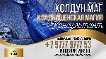 Могильный приворот

Вы устали от пустых попыток воротить любимого? Вы устали надеяться,  пока объект вашей интереса,  наконец,  обратит на вас внимание? Время для игр и бесполезных ритуалов прошло.  ...