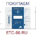 Разное объявление но. 3140856: Куплю дорого! BB/TEL,  ISM,  TER_CM,  ВА5543,  БМРЗ,  Сириус