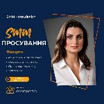 Послуги SMM спеціаліста Київ.  SMM спеціаліст Київ,  SMM стратегія,  розробка SMM стратегії Київ,  аналіз показників SMM,  аналіз аудиторії,  контент стратегія,  оформлення акаунту,  фірмовий стиль,   ...