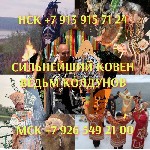 Строительные услуги объявление но. 3326913: Гадание на картах магия обряд приворот