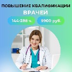 Институт медицинского образования ООО «ИИТ» ...