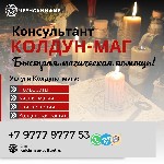 Я - Дариан Маг Колдун,  хранитель вековых сверхзнаний,  собственник силы,  которая покоится в веках.  Я знаю твою душу,  твои стремления,  твою боль.  Я знаю путь который может изменить твою жизнь.   ...