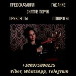 Бытовые услуги объявление но. 3272103: Екстрасенс у Дніпрі.  Ворожіння Таро.