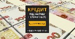 Кредитування без довідки про доходи під заставу нерухомості.  Оформити кредит під заставу швидко.  Кредит без довідки про доходи до 20 млн.  грн.  під заставу нерухомості.  Кредит під заставу житла бе ...