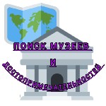 Услуги объявление но. 3147551: электронные билеты в музеи,  шоу и аттракционы по всему миру