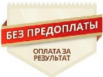 Помогу разобраться с условиями кредитования,  со сбором необходимых документов,  ознакомлю с условиями кредитования и получить кредит наличными.  Предкредитная подготовка клиента и сопровождение заявк ...