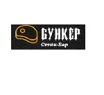 Бытовые услуги объявление но. 3241254: Стейк бар Бункер - доставка еды на дом и офис в Луганске