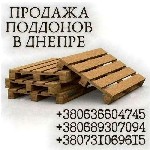 Бытовые услуги объявление но. 3313222: Широкий вибір піддонів у Дніпрі.