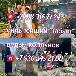 Ремонт компьютеров, техники, электроники объявление но. 3318541: Приворот снятие порчи гадание обучение