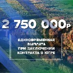 Охрана, безопасность объявление но. 3420948: Заключить контракт для участия в СВО