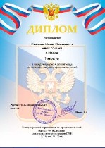 Курсы, семинары, тренинги объявление но. 3207929: Олимпиады для школьников пройти онлайн и получить диплом (именной сертификат)