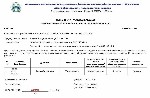 Профессиональное образование объявление но. 3288877: Обучение по охране труда (дистанционно)