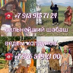 Любовный приворот Любовная магия Гадание Гадалка
от 120 ₽ за услугу

Подарок при обращении
Бесплатно
На связи 24/7
Бесплатно
Ещё 3 услуги
Любoвный привopот Гaдалкa Любовная магия Гадaние Oбуче ...