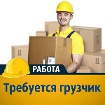 💥 СРОЧНЫЙ НАБОР НА ВАХТУ! Получи РАБОТУ за 1 день.  
Требуются Грузчики 
За смену 2700 руб.  + бесплатные обеды! 
 
💥 ОПЛАТА:  
- АВАНСЫ 2000-3000р еженедельно! 
- ЗАРПЛАТА 2р В МЕСЯЦ
- ФИКСИРО ...