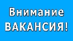 Мы в поиске девушки на вакансию диспетчер (на телефон) в наш офис в Москве.  Зарплата 200 тыс.  руб.  Пишите и звоните в ватсап. ...