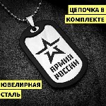 Разное объявление но. 3152073: Украшения с гравировкой