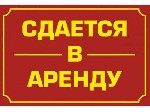 Сдаются комфортные комнаты-студии площадью от 9 до 18 м2 для круглогодичного проживания на длительный срок.  
На момент выставления объявления в наличии 6 свободных комнат-студий на выбор.  С учетом  ...