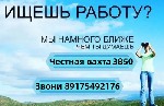 Оплата 
- смена 3850руб
- авансы еженедельные 2000-3000р
- зарплата 2р в месяц
 
Должностные обязанности:  
- комплектация заказа с помощью терминала ТСД

Требования:  
- готовность проживать ...