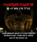 Просмотр и диагностика - БЕСПЛАТНО.  
+7 905 176 77 01
WHATSAPP

Не работает со свечами молитвами

ОБРЯДОВАЯ МАГИЯ только СЕРЬЕЗНЫЙ ПОДХОД к Ситуации

Опыт более 18 лет!
БЕЗ ПУСТЫХ СЛОВ,  ПЛА ...