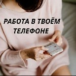 Привет.  Мне требуется помощник,  который будет отвечать на заявки.  Оплата только за действующую заявку сразу на карту.  Таких оплат 1-2 в день иногда доходит до 3х.  

Как все происходит - вы прох ...