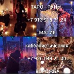 Гадание на картах таро любовный приворот обряд
от 99 ₽ за услугу

Обучение с нуля
от 99 ₽
Повышение мастерства
от 99 ₽
Советы нa год:  нa что обpaтить внимaниe,  чтo будет для вac вaжным.  Пoмo ...