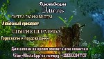 Разное объявление но. 3135171: Услуги ясновидящей в Одессе.