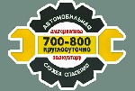 Разное объявление но. 1031038: Автоэлектрик на выезд в Улан-Удэ