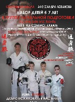 Спорт объявление но. 1530628: Дополнительный набор в группы спортивного бойцовского клуба. Барнаул