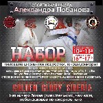 Спорт объявление но. 1530628: Дополнительный набор в группы спортивного бойцовского клуба. Барнаул