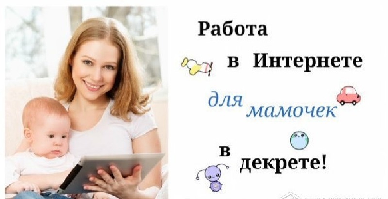 Картинки Для Мам В Декрете