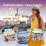 Туризм, путешествия объявление но. 2466645: Каникулы в Праге