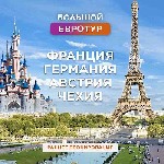 Туризм, путешествия объявление но. 2469922: Каникулы в Европе