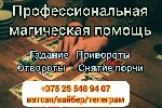 Бытовые услуги объявление но. 2788510: Услуги ясновидящей в Минске.