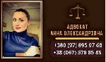 Бытовые услуги объявление но. 2846518: Адвокат по разводам в Киеве.