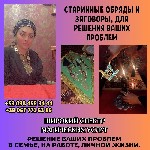 Бытовые услуги объявление но. 2977616: Заказать любовный приворот в Киеве.  Ритуальная магия Киев.