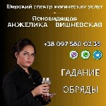 Разное объявление но. 2982884: Помощь экстрасенса Алматы.